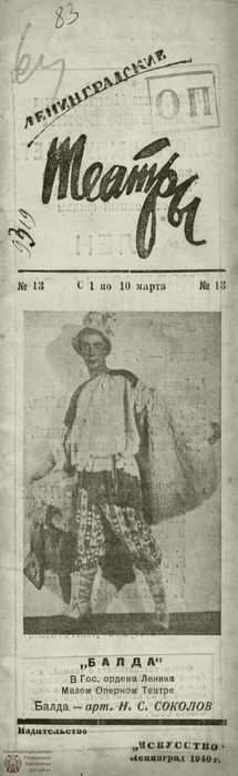 1940. №13