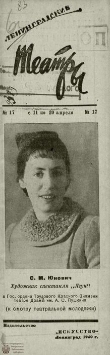 1940. №17