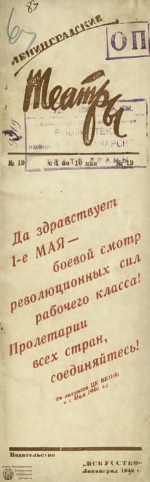 1940. №19