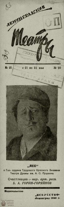 1940. №21