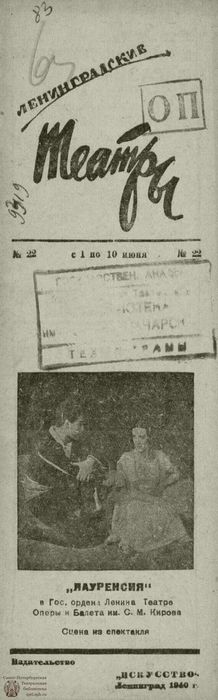 1940. №22