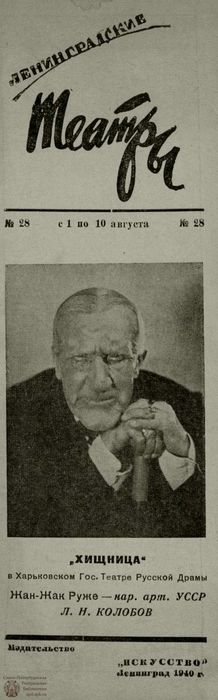 1940. №28