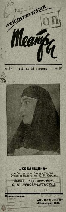 1940. №30