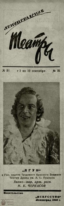 1940. №31