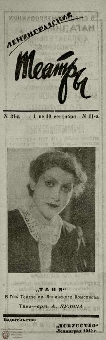 1940. №31-а
