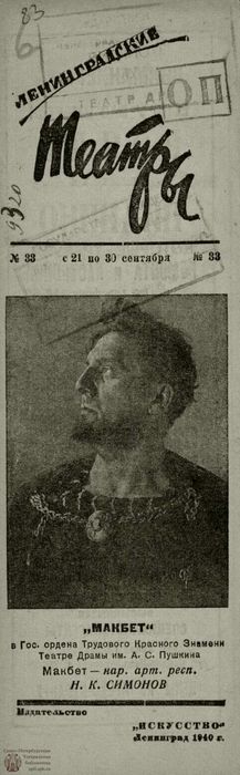 1940. №33