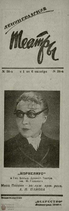 1940. №34-а