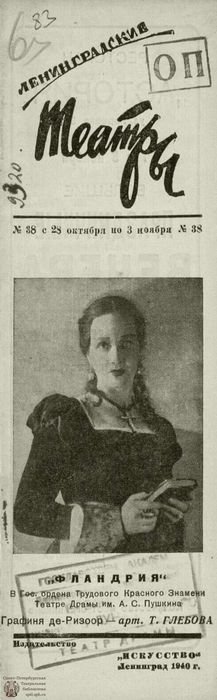 1940. №38