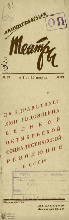 1940. №39