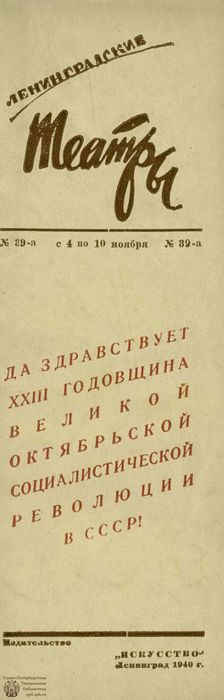 1940. №39-а 