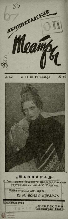1940. №40