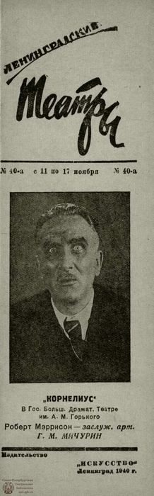 1940. №40-а