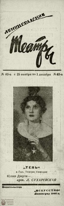 1940. №42-а