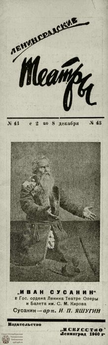 1940. №43