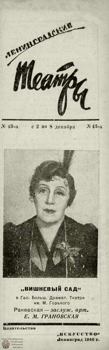 1940. №43-а
