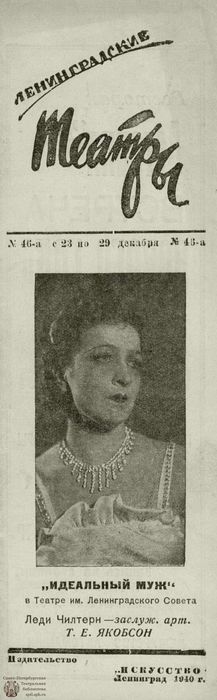 1940. №46-а