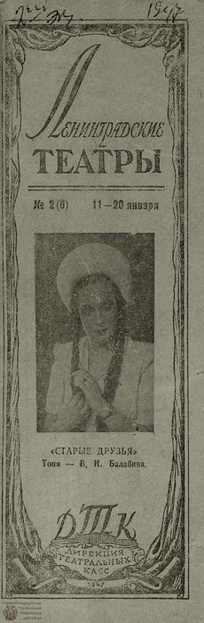 1947. №2