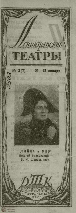 1947. №3