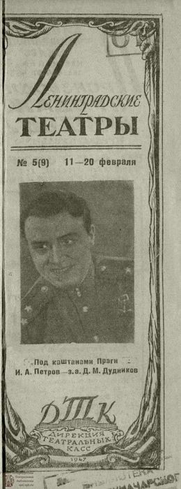 1947. №5