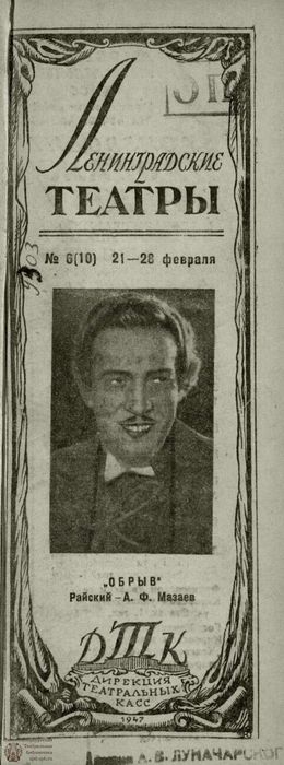 1947. №6