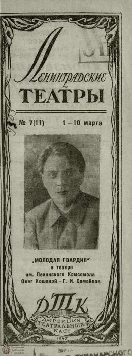 1947. №7