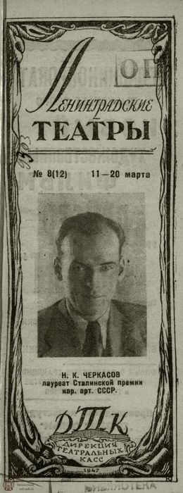 1947. №8