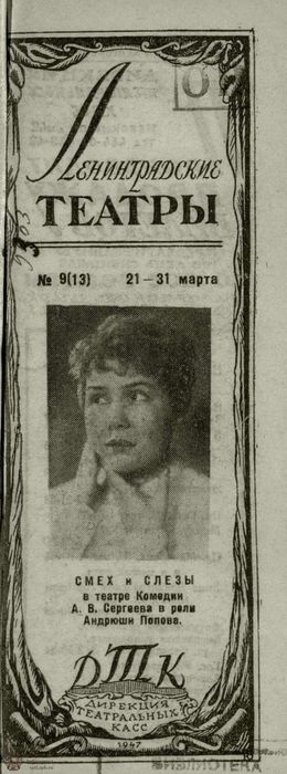1947. №9
