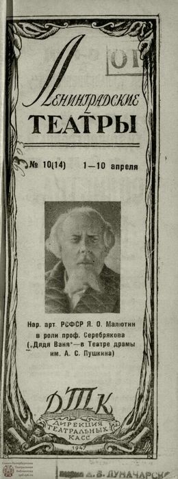 1947. №10
