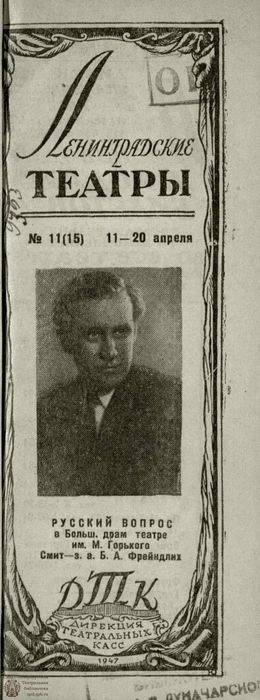 1947. №11