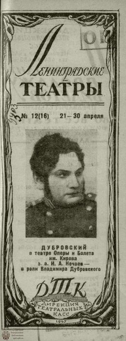 1947. №12