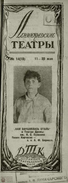 1947. №14