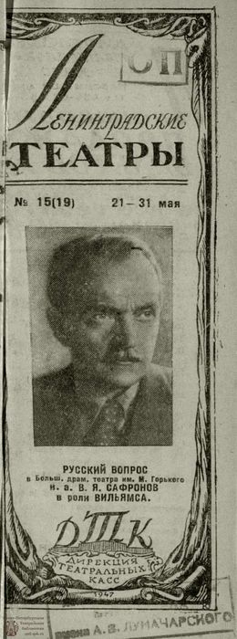 1947. №15