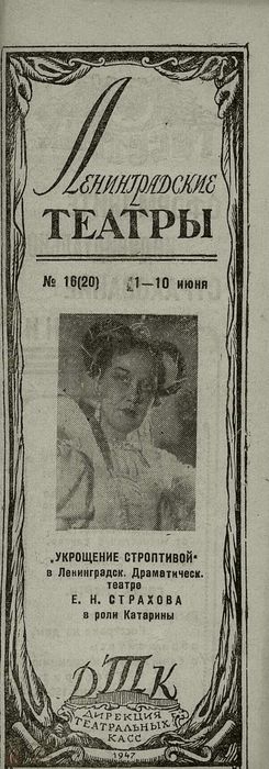 1947. №16