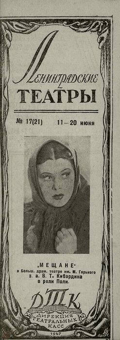 1947. №17
