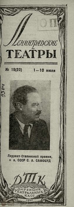 1947. №19