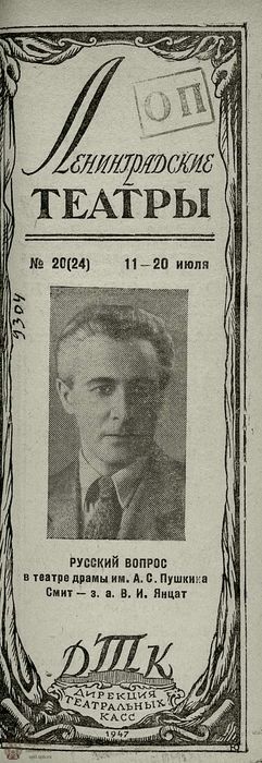 1947. №20