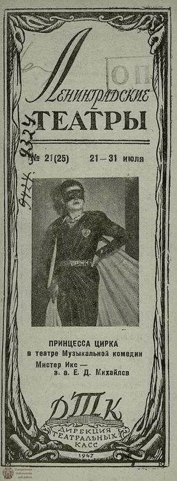 1947. №21