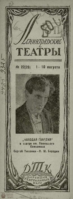 1947. №22