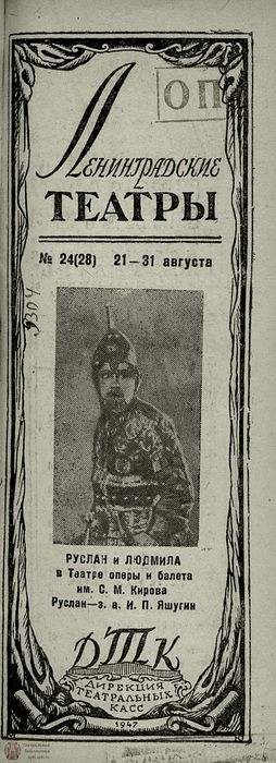 1947. №24