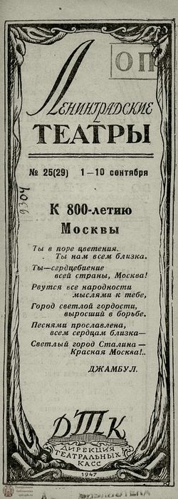 1947. №25