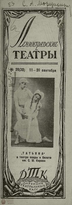 1947. №26