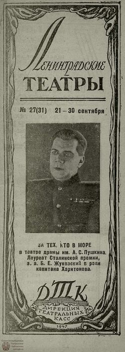 1947. №27