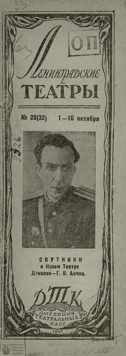1947. №28