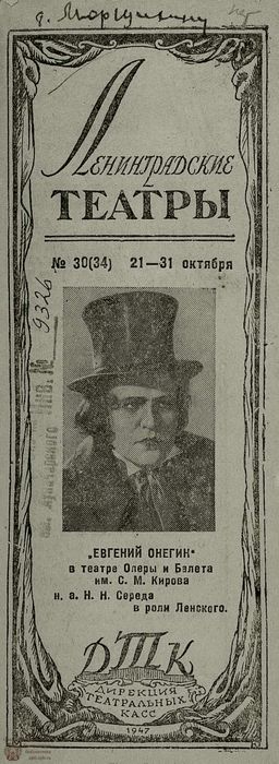 1947. №30