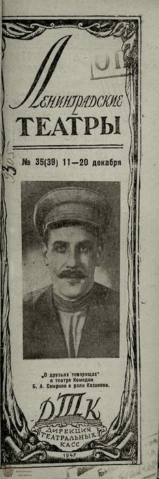 1947. №35