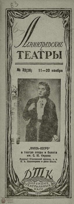 1947. №32