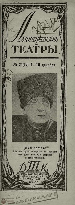 1947. №34