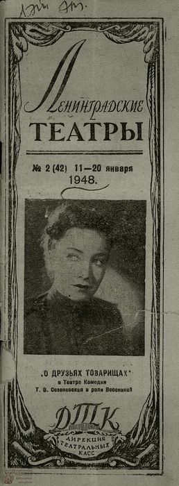 1948. №2