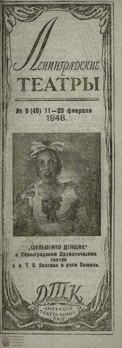 1948. №5