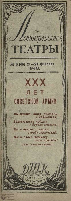 1948. №6